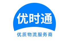 察布查尔锡伯自治县到香港物流公司,察布查尔锡伯自治县到澳门物流专线,察布查尔锡伯自治县物流到台湾